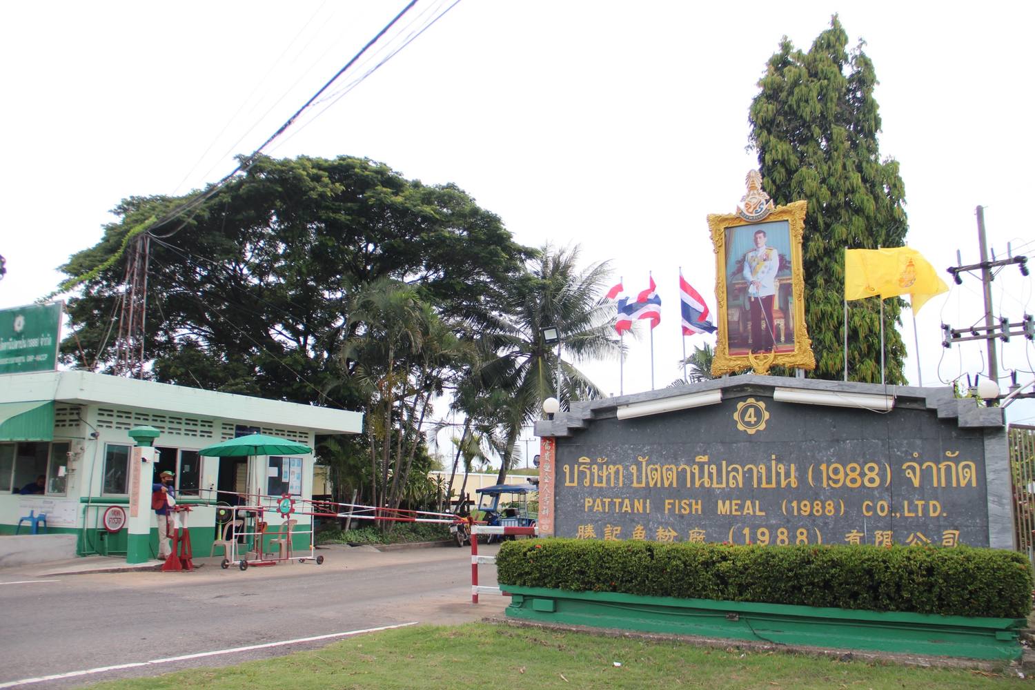 ทางเข้าบริษัท ต.บานา